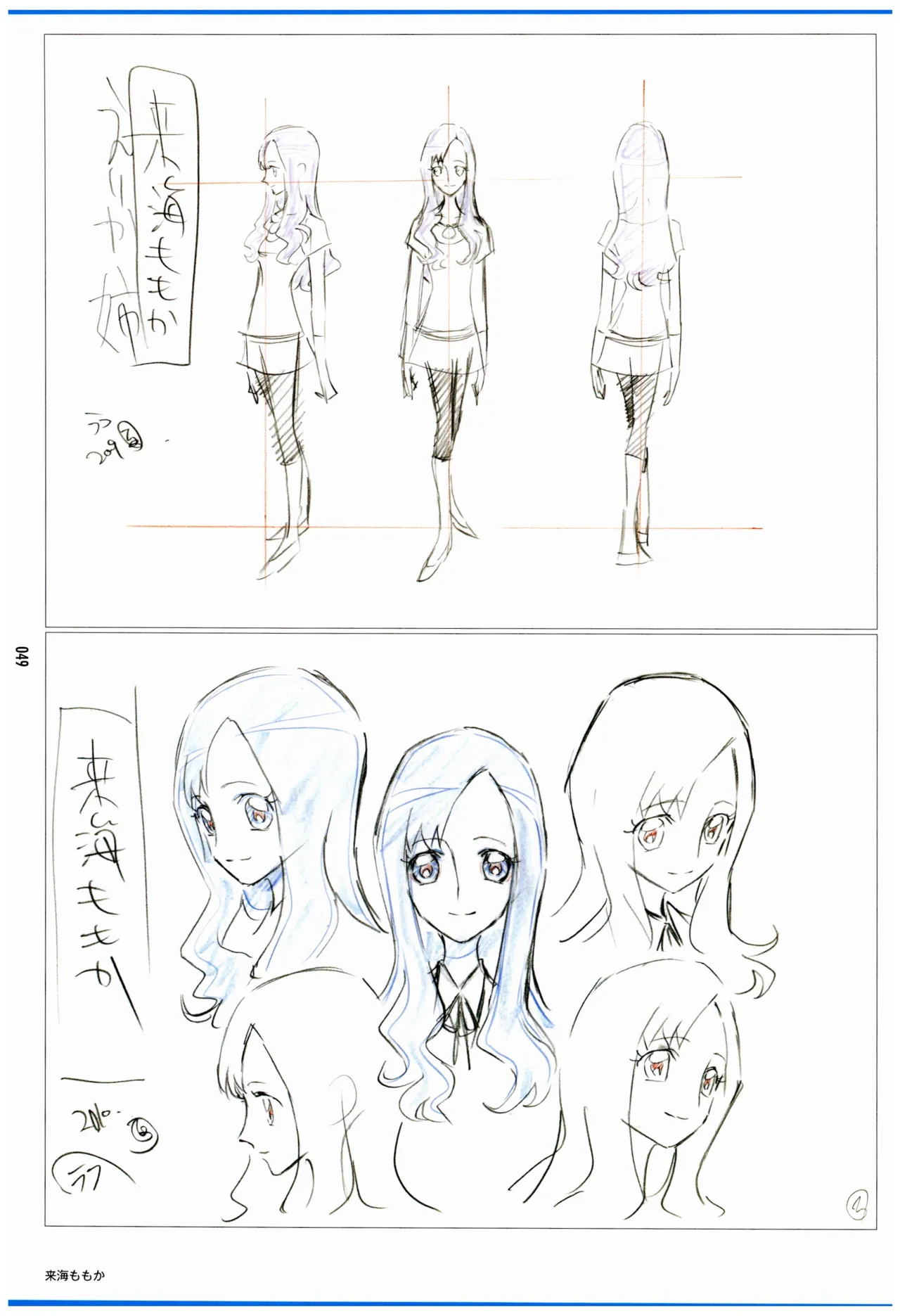 C97 Various works of Umakoshi Yoshihiko 01 - Image 51