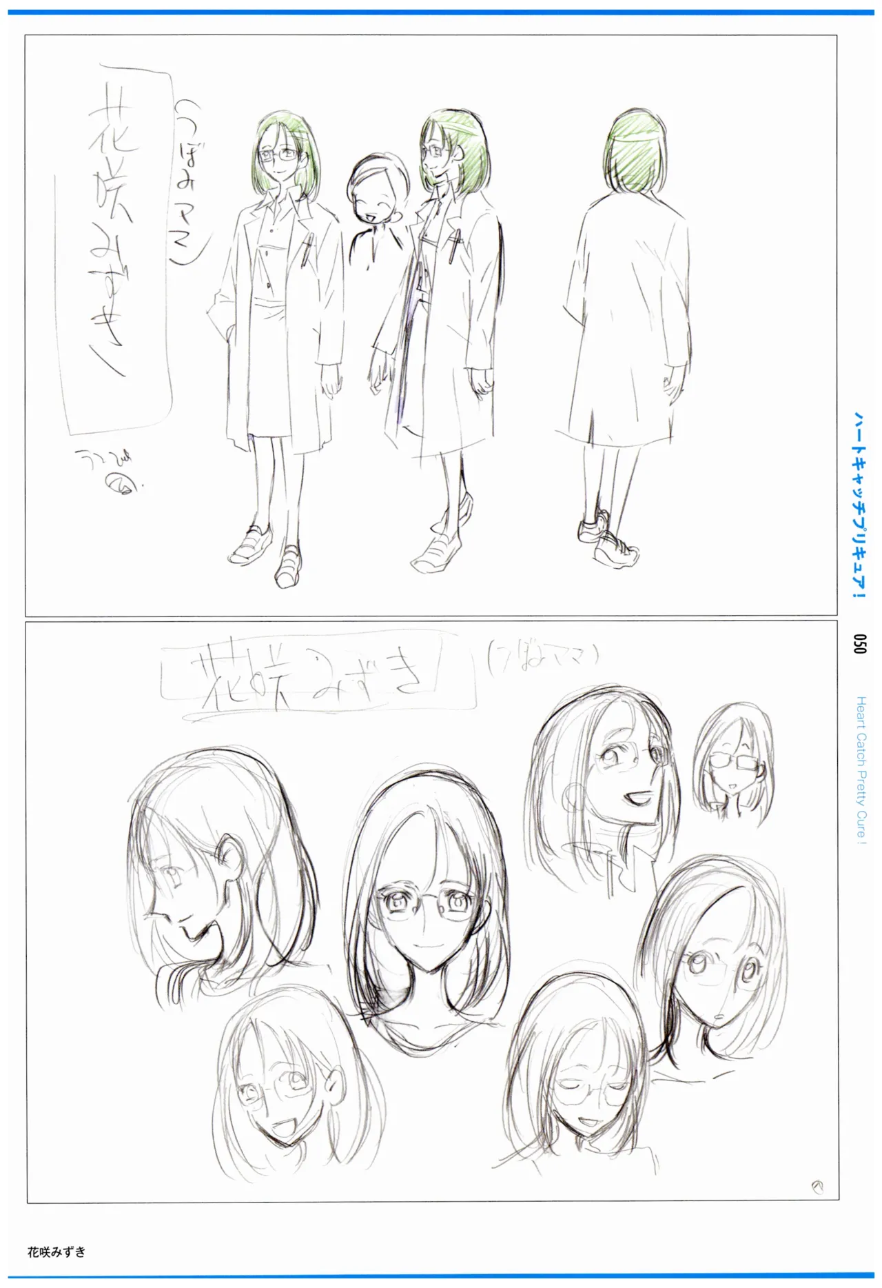 C97 Various works of Umakoshi Yoshihiko 01 - Image 52