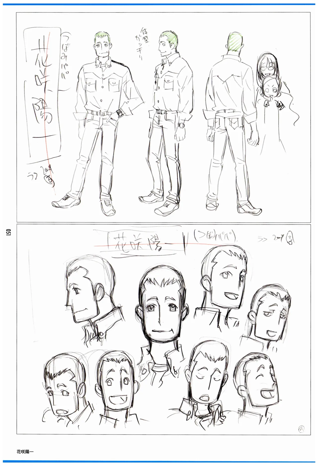 C97 Various works of Umakoshi Yoshihiko 01 - Image 53