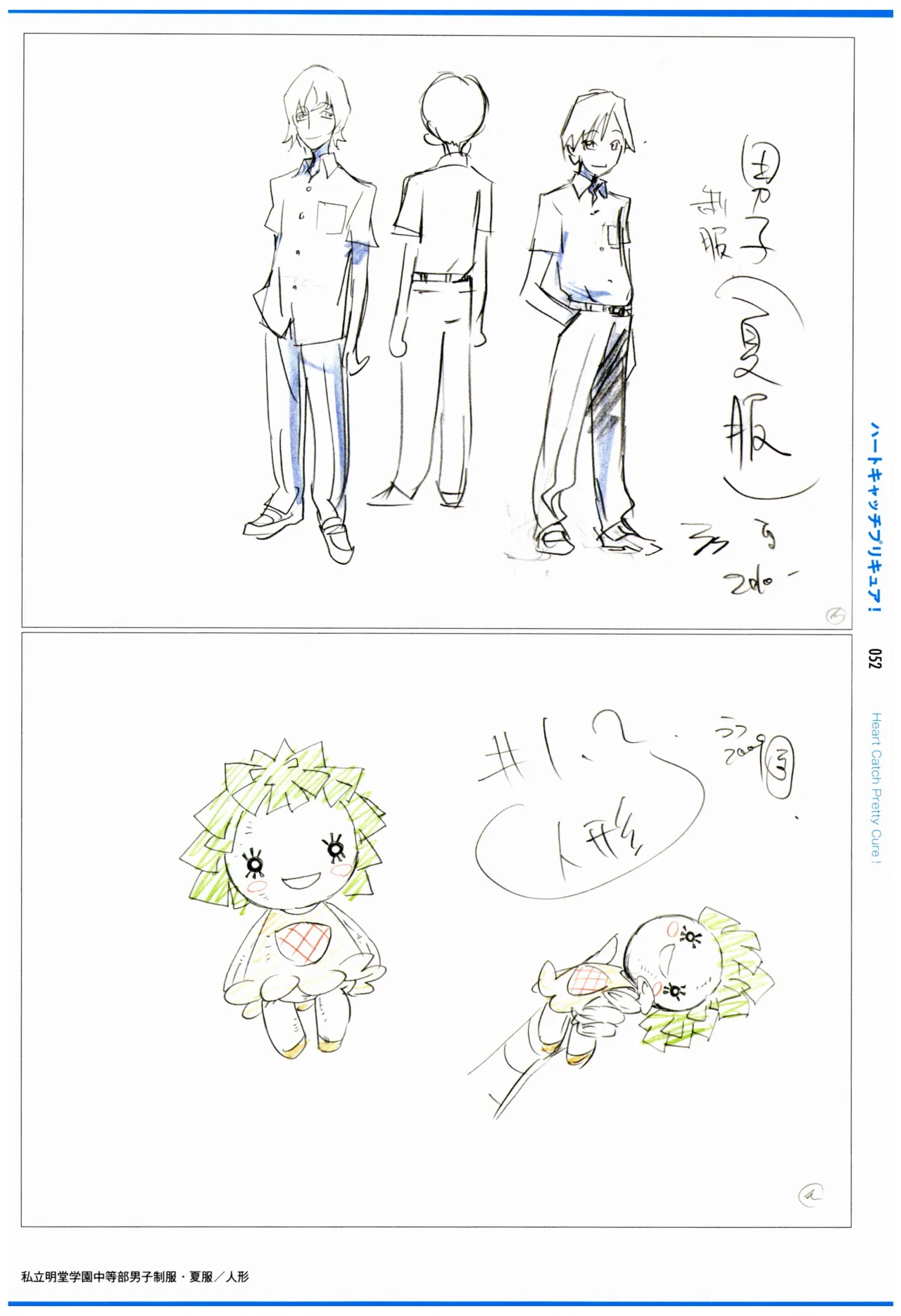 C97 Various works of Umakoshi Yoshihiko 01 - Image 54