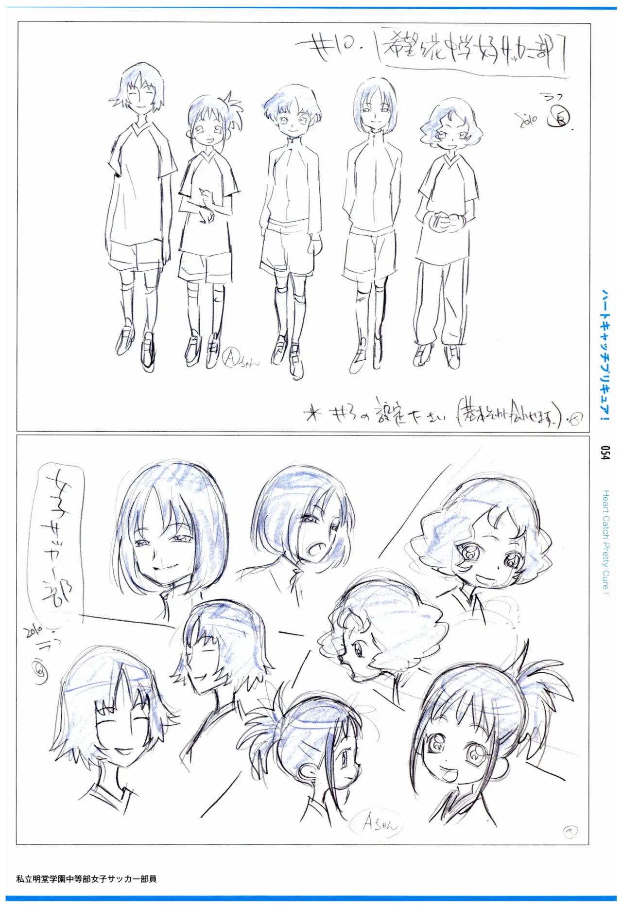 C97 Various works of Umakoshi Yoshihiko 01 - Image 56