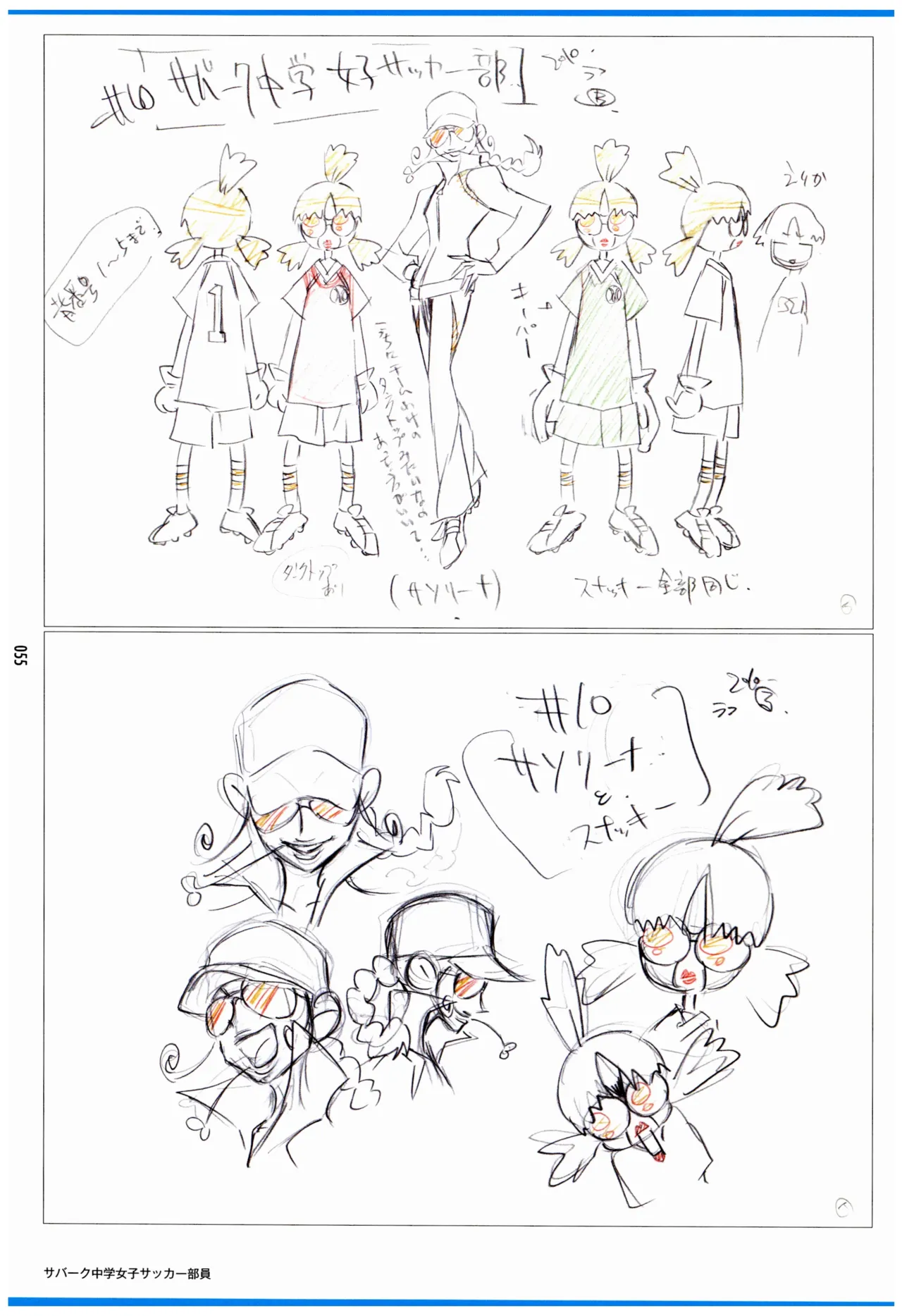 C97 Various works of Umakoshi Yoshihiko 01 - Image 57