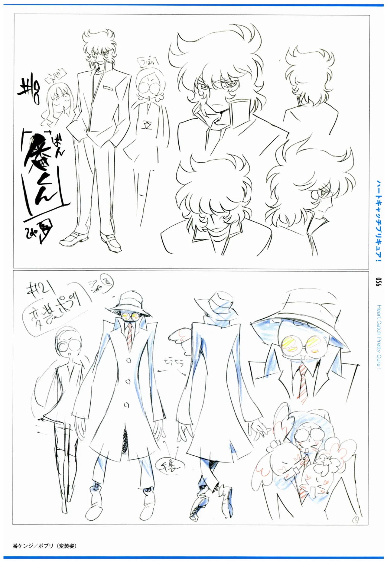 C97 Various works of Umakoshi Yoshihiko 01 - Image 58