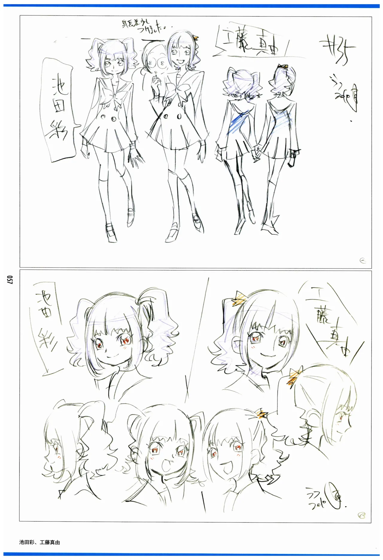 C97 Various works of Umakoshi Yoshihiko 01 - Image 59