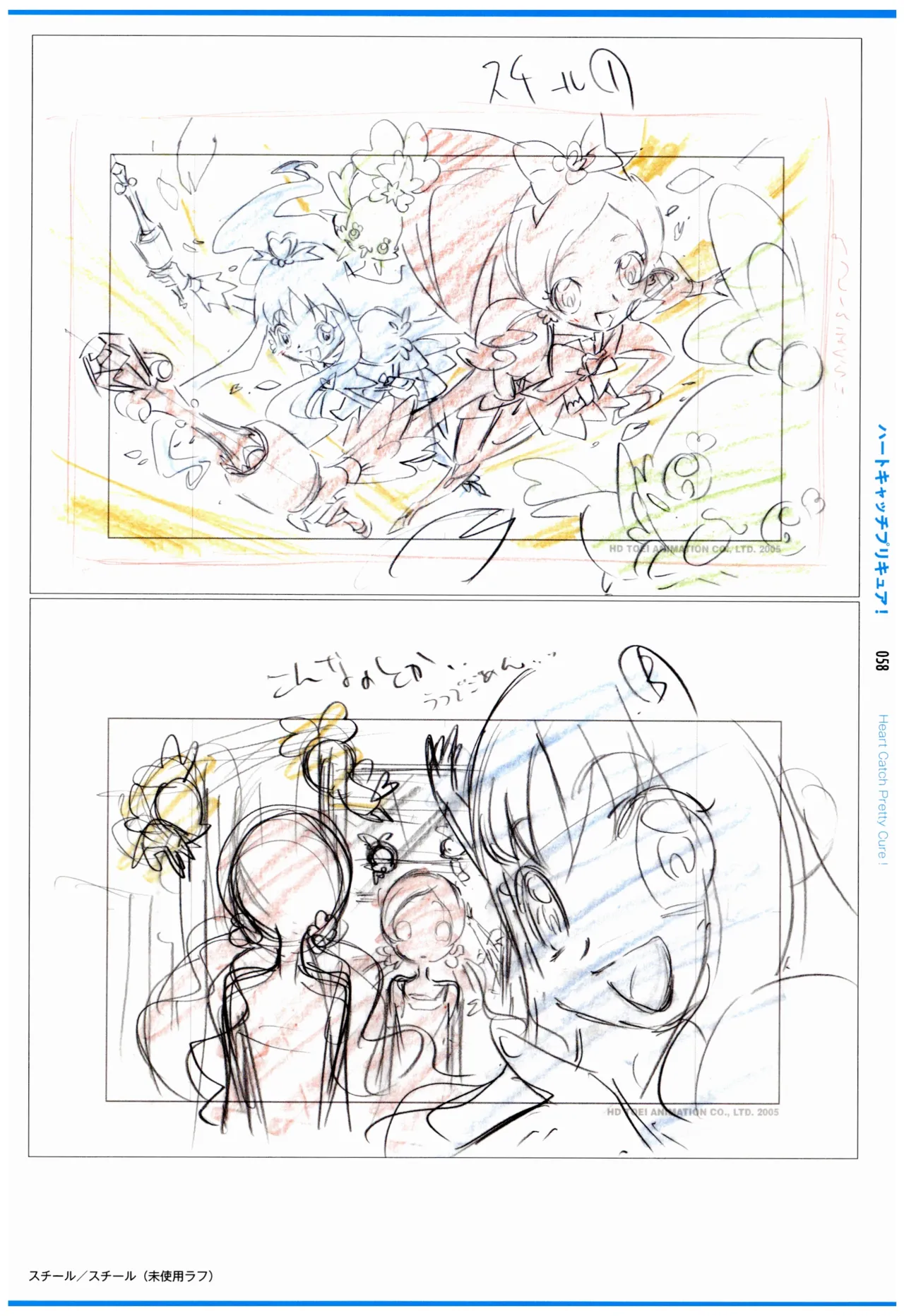 C97 Various works of Umakoshi Yoshihiko 01 - Image 60