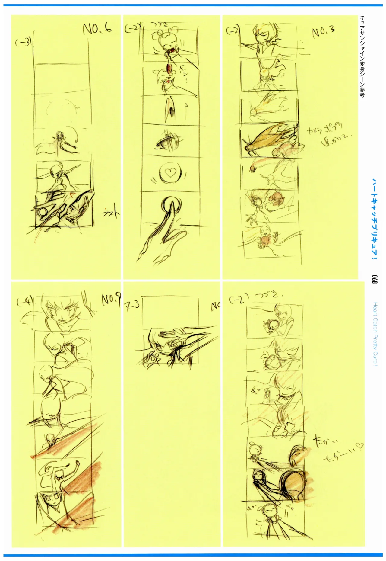 C97 Various works of Umakoshi Yoshihiko 01 - Image 70