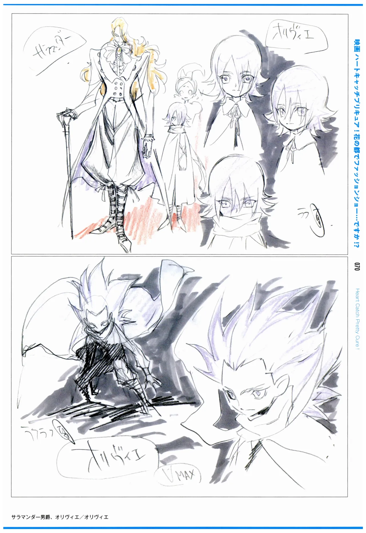 C97 Various works of Umakoshi Yoshihiko 01 - Image 72