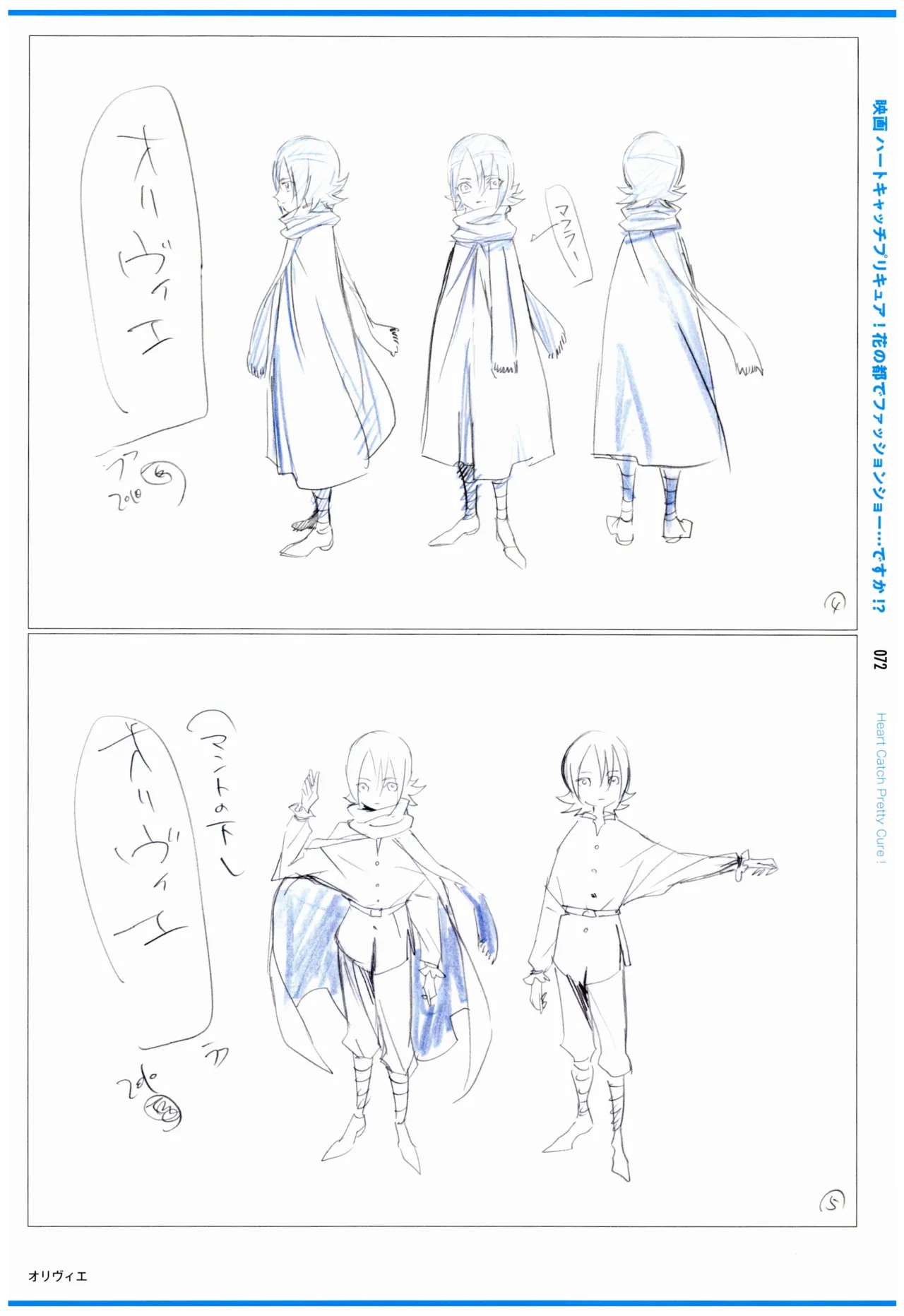 C97 Various works of Umakoshi Yoshihiko 01 - Image 74