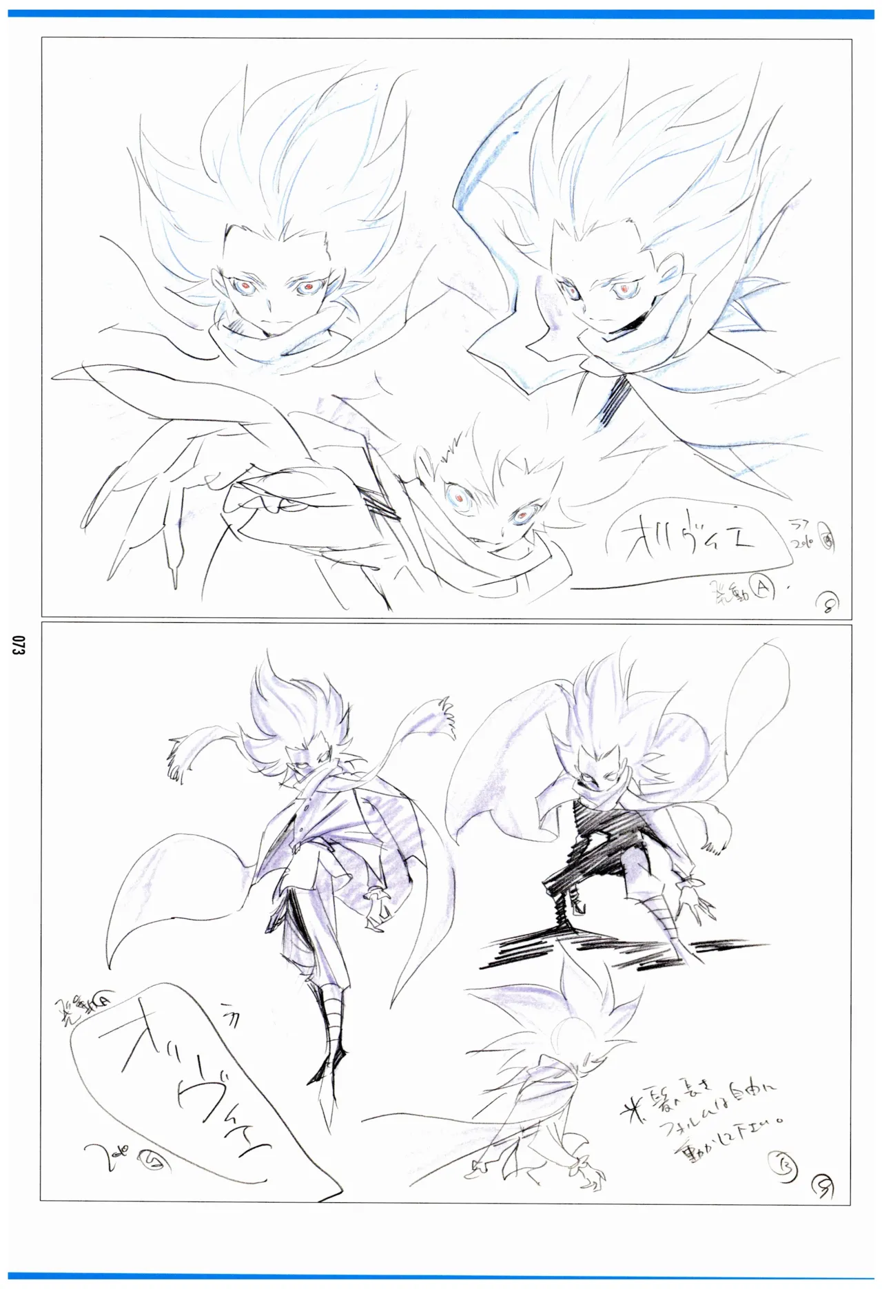 C97 Various works of Umakoshi Yoshihiko 01 - Image 75