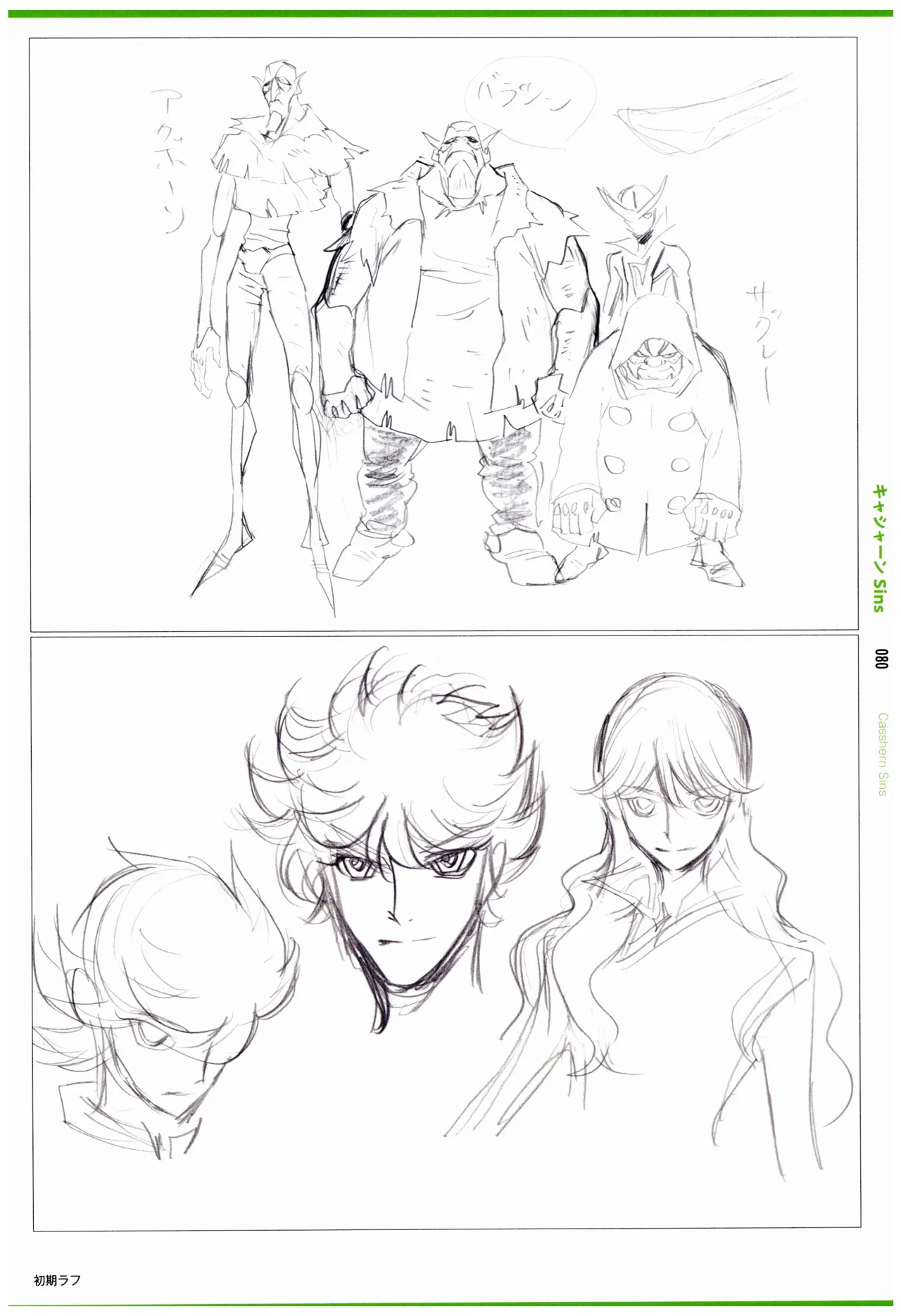 C97 Various works of Umakoshi Yoshihiko 01 - Image 82