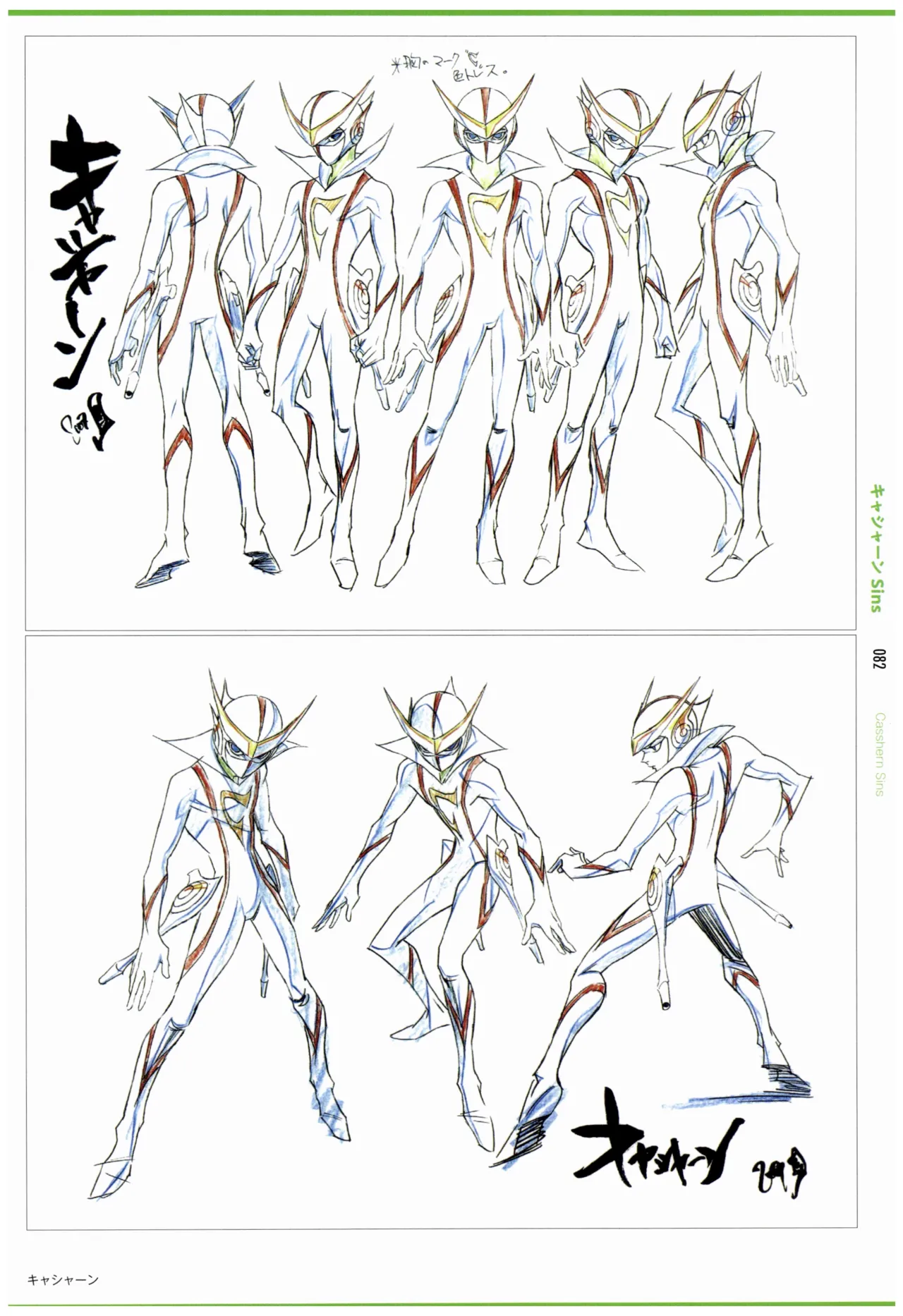 C97 Various works of Umakoshi Yoshihiko 01 - Image 84