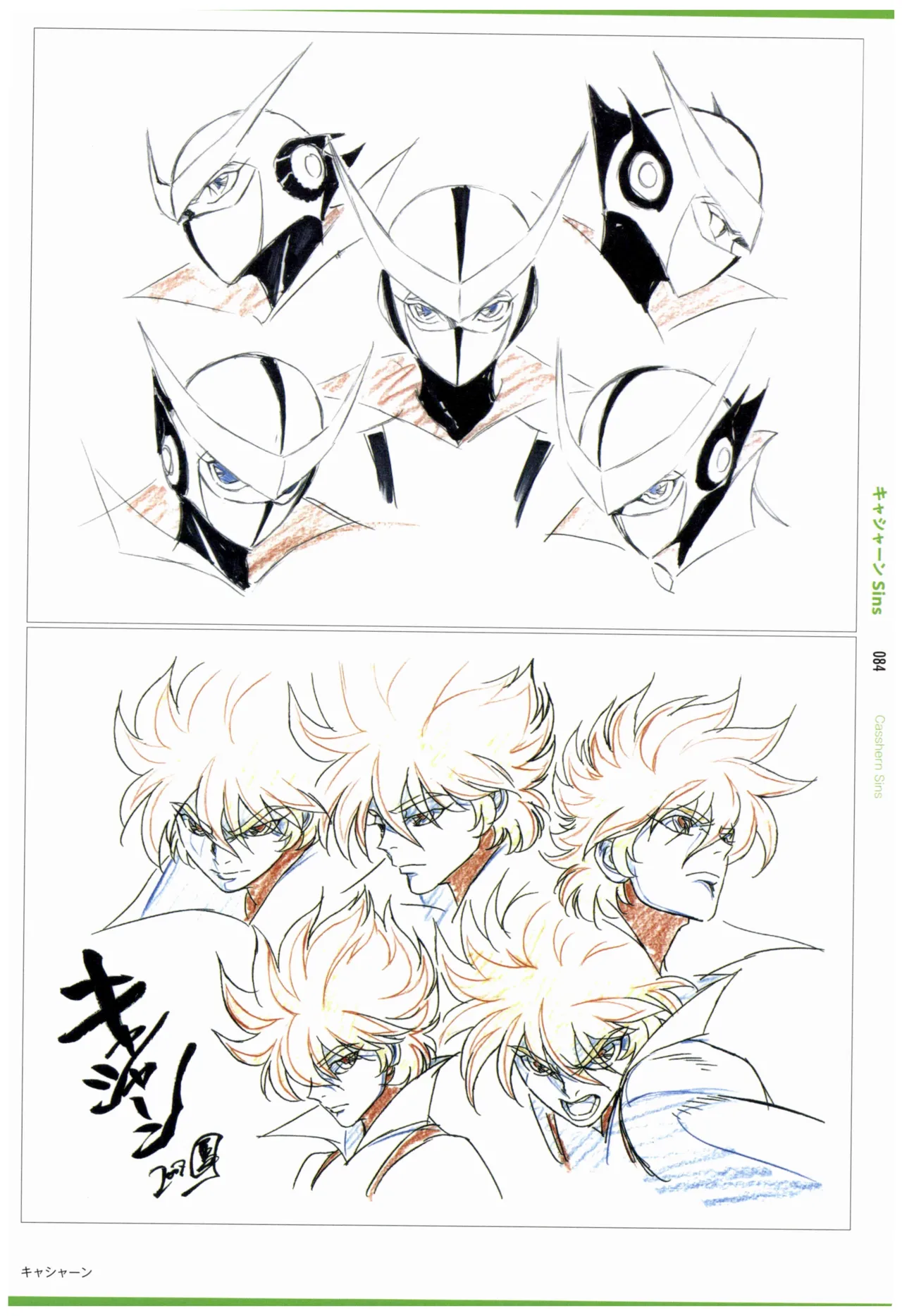 C97 Various works of Umakoshi Yoshihiko 01 - Image 86