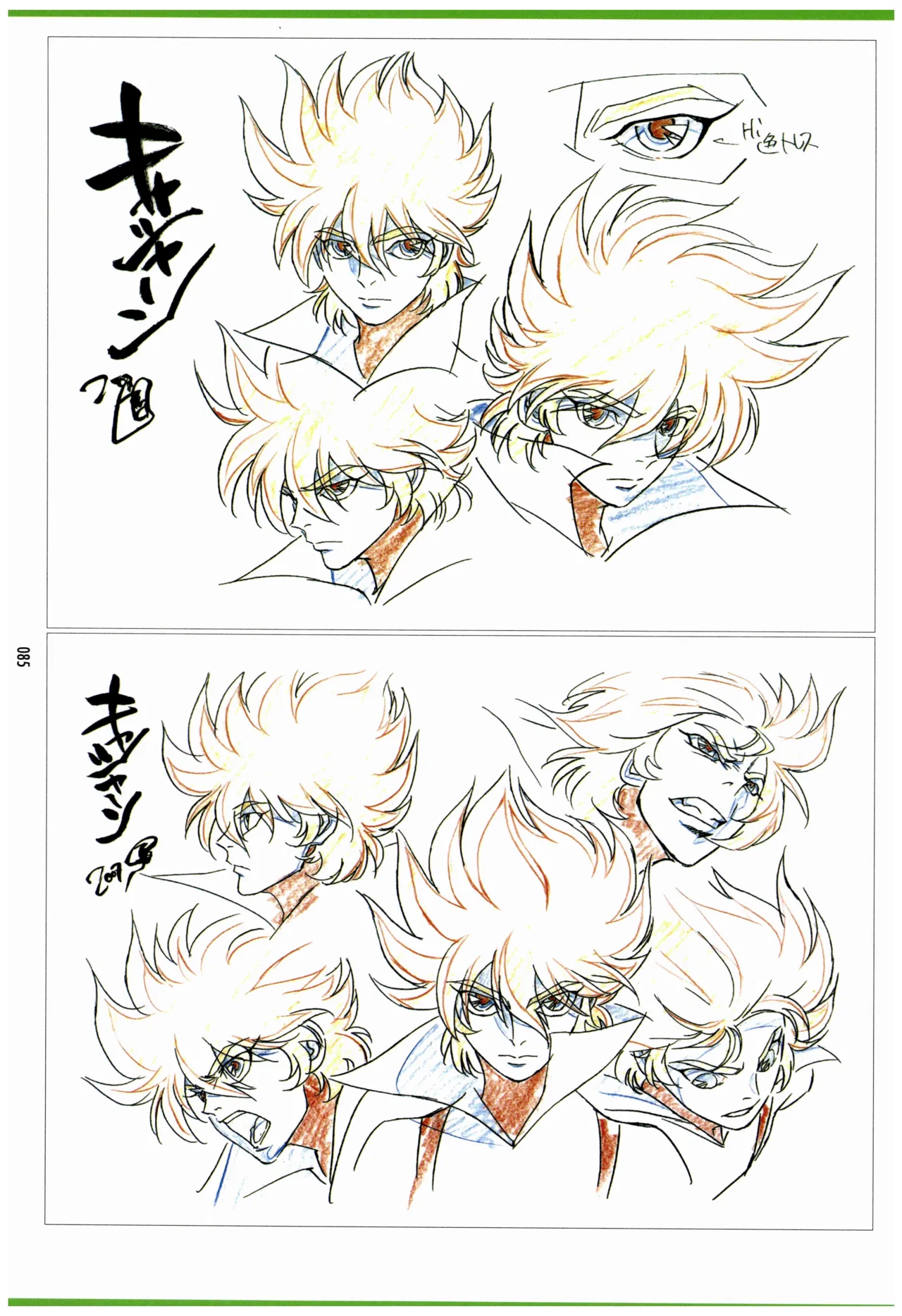 C97 Various works of Umakoshi Yoshihiko 01 - Image 87