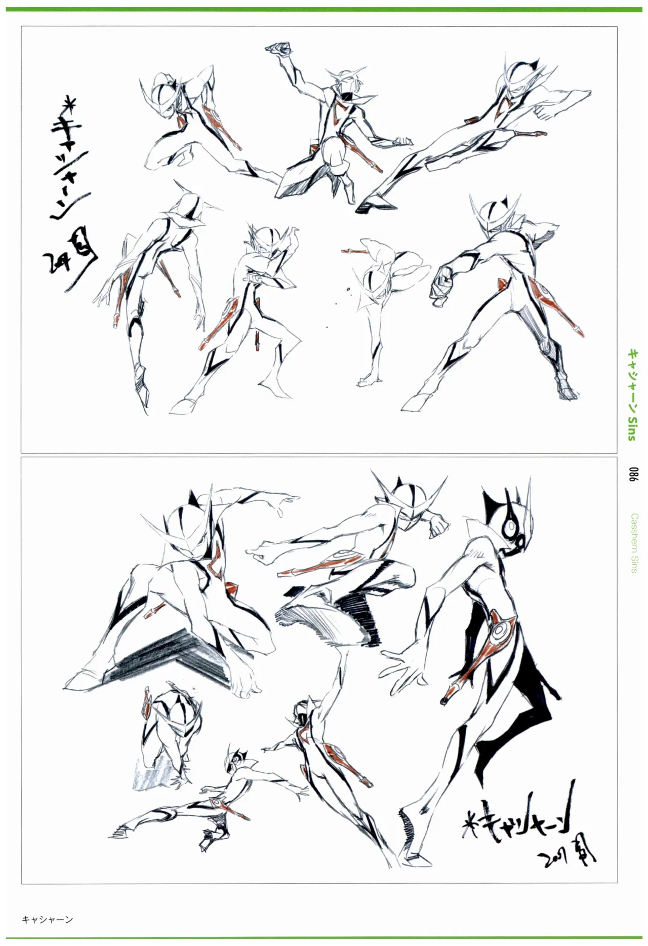 C97 Various works of Umakoshi Yoshihiko 01 - Image 88