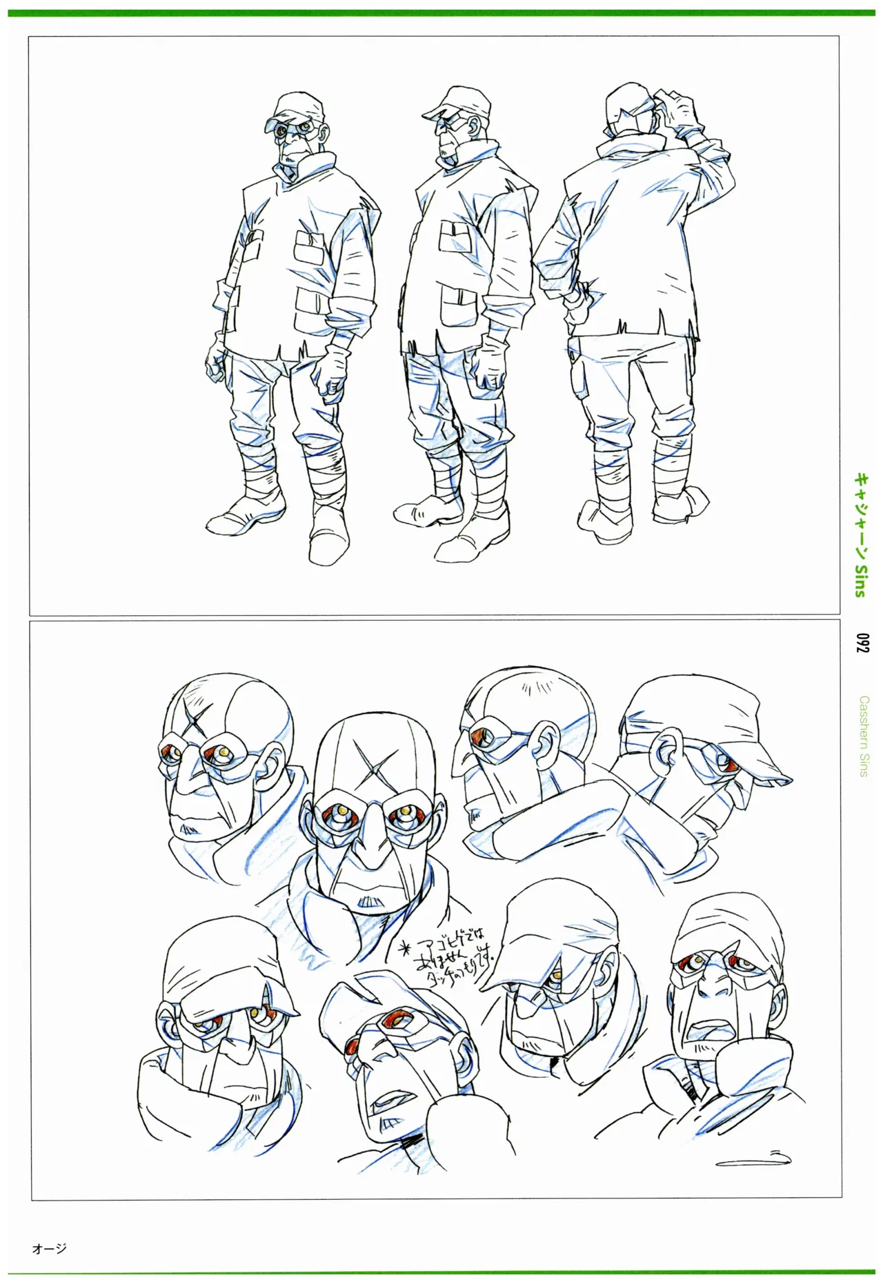C97 Various works of Umakoshi Yoshihiko 01 - Image 94