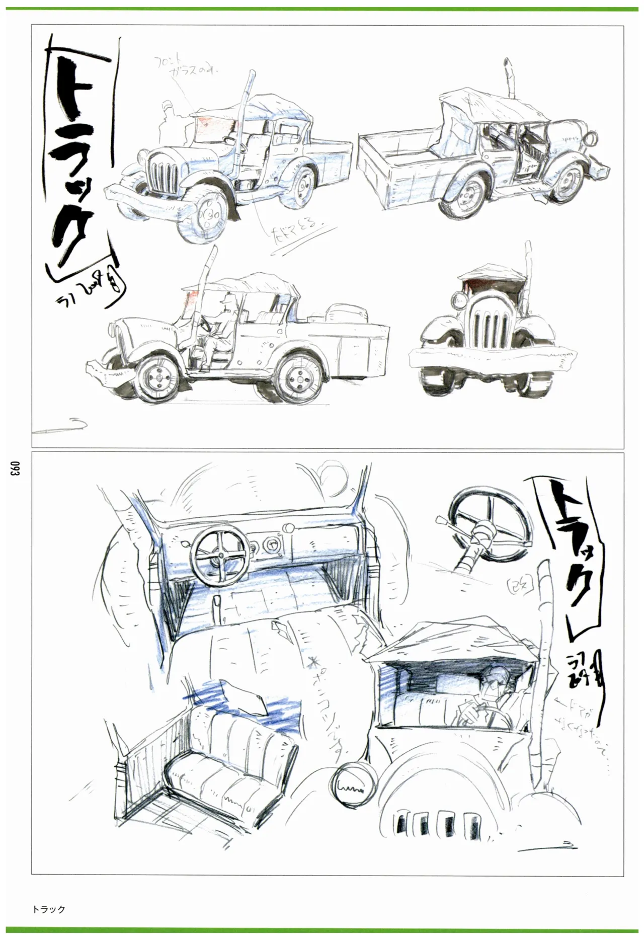 C97 Various works of Umakoshi Yoshihiko 01 - Image 95