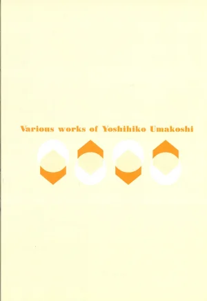 C97 Various works of Umakoshi Yoshihiko 01 - Page 2