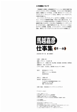 C97 Various works of Umakoshi Yoshihiko 01 - Page 214