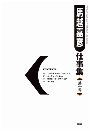 C97 Various works of Umakoshi Yoshihiko 01 - Page 3