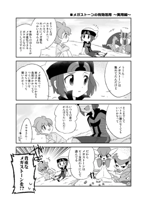 C97Bano Akiraサナユウ本EX - Page 11