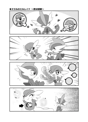 C97Bano Akiraサナユウ本EX - Page 12