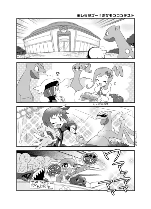 C97Bano Akiraサナユウ本EX - Page 14