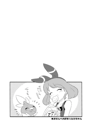 C97Bano Akiraサナユウ本EX - Page 15