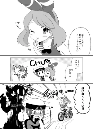 C97Bano Akiraサナユウ本EX - Page 16