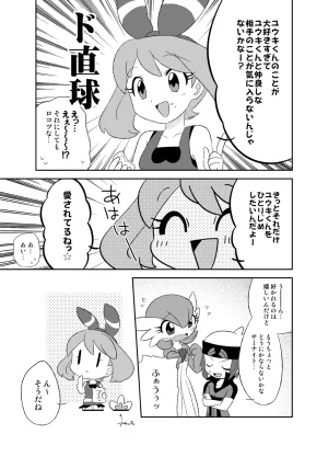 C97Bano Akiraサナユウ本EX - Page 17