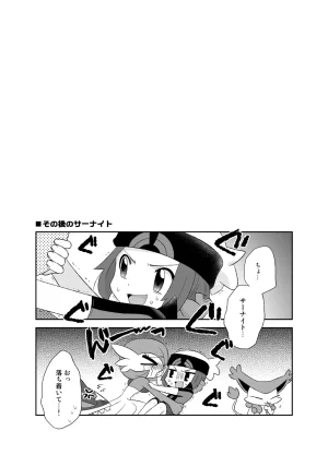 C97Bano Akiraサナユウ本EX - Page 20