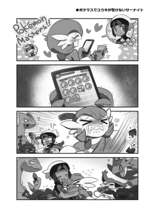 C97Bano Akiraサナユウ本EX - Page 22