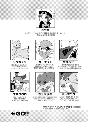 C97Bano Akiraサナユウ本EX - Page 3