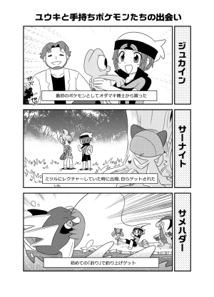 C97Bano Akiraサナユウ本EX - Page 5