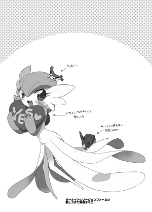 C97Bano Akiraサナユウ本EX - Page 6