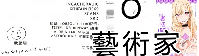 C99 KNIFE EDGE Hoshitsuki Neon. Ano Bisque Doll ga xx o Suru Sono Bisque Doll wa Koi o Suru RATKING機翻 - Image 24