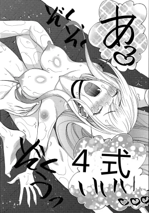 C99 KNIFE EDGE Hoshitsuki Neon. Ano Bisque Doll ga xx o Suru Sono Bisque Doll wa Koi o Suru RATKING機翻 - Page 18