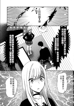 C99 KNIFE EDGE Hoshitsuki Neon. Ano Bisque Doll ga xx o Suru Sono Bisque Doll wa Koi o Suru RATKING機翻 - Page 3