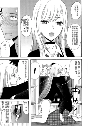C99 KNIFE EDGE Hoshitsuki Neon. Ano Bisque Doll ga xx o Suru Sono Bisque Doll wa Koi o Suru RATKING機翻 - Page 5