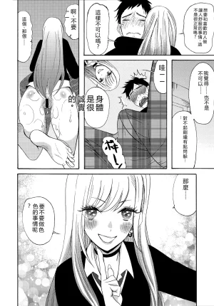 C99 KNIFE EDGE Hoshitsuki Neon. Ano Bisque Doll ga xx o Suru Sono Bisque Doll wa Koi o Suru RATKING機翻 - Page 6
