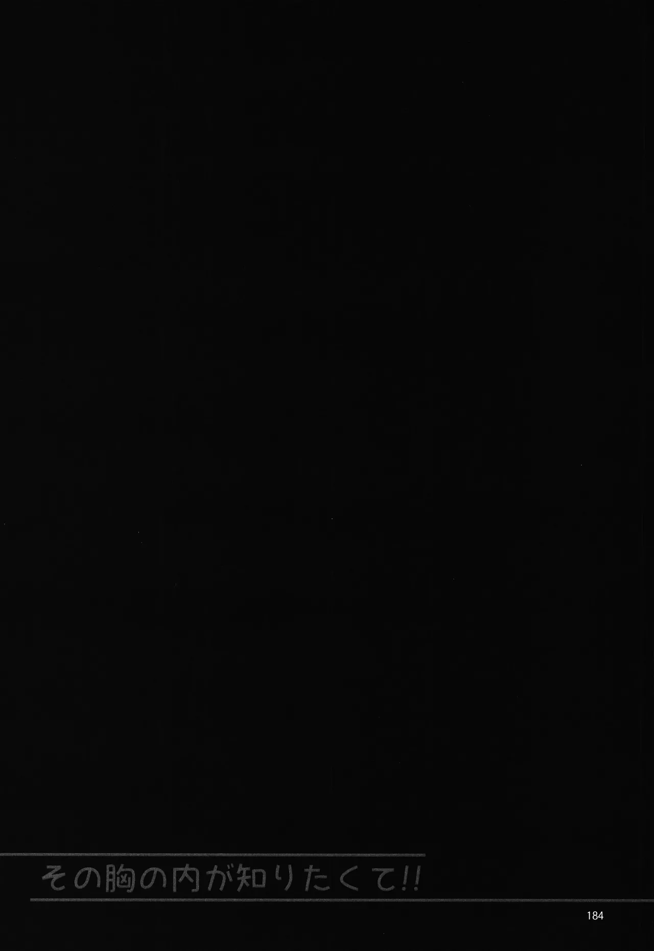 C99 夢見里 ばくP 想读懂你胸中的心意东方Project守矢十字陵汉化 - Image 16