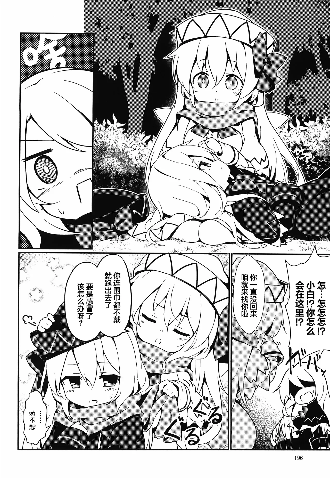 C99 夢見里 ばくP 想读懂你胸中的心意东方Project守矢十字陵汉化 - Image 27