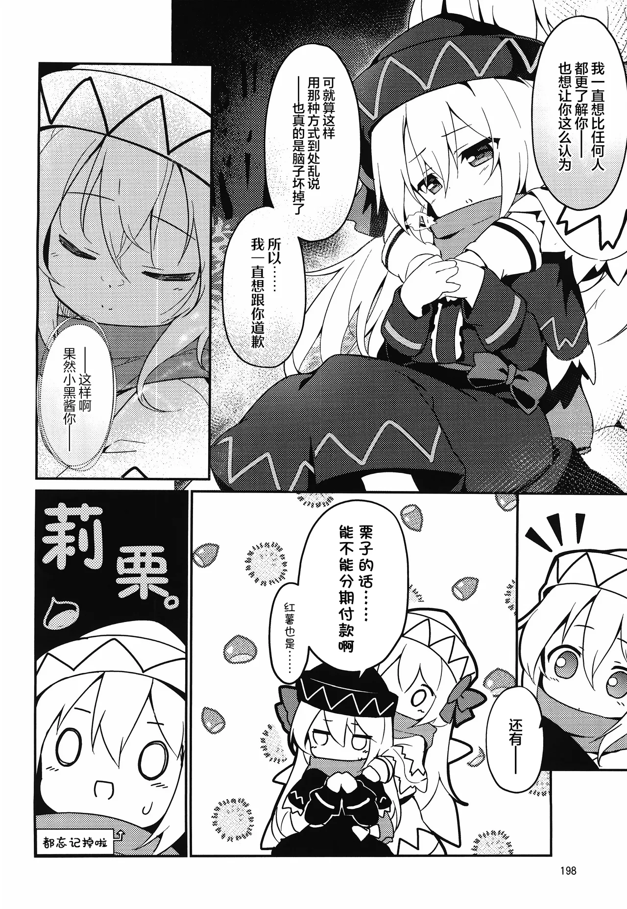 C99 夢見里 ばくP 想读懂你胸中的心意东方Project守矢十字陵汉化 - Image 29