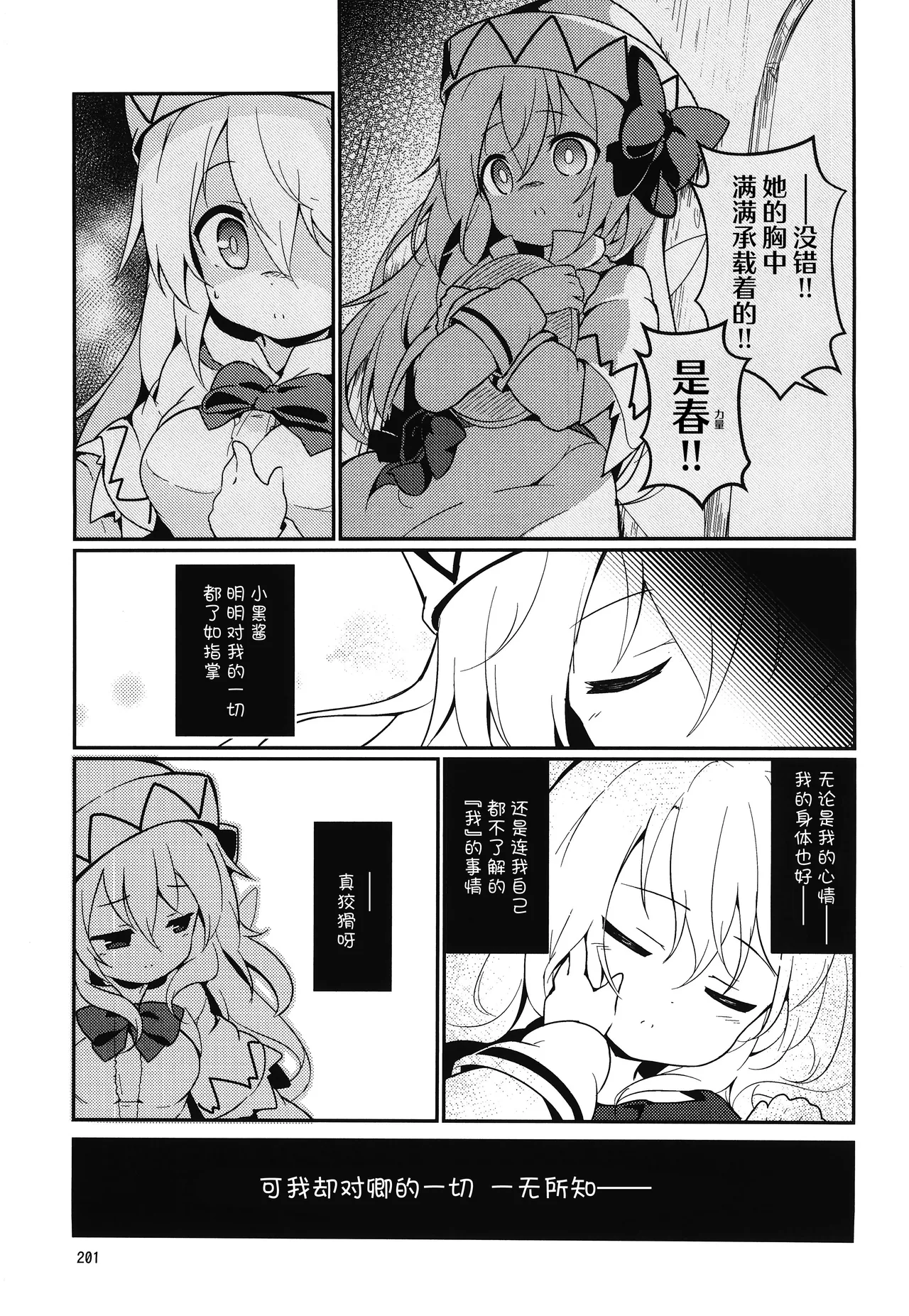 C99 夢見里 ばくP 想读懂你胸中的心意东方Project守矢十字陵汉化 - Image 32