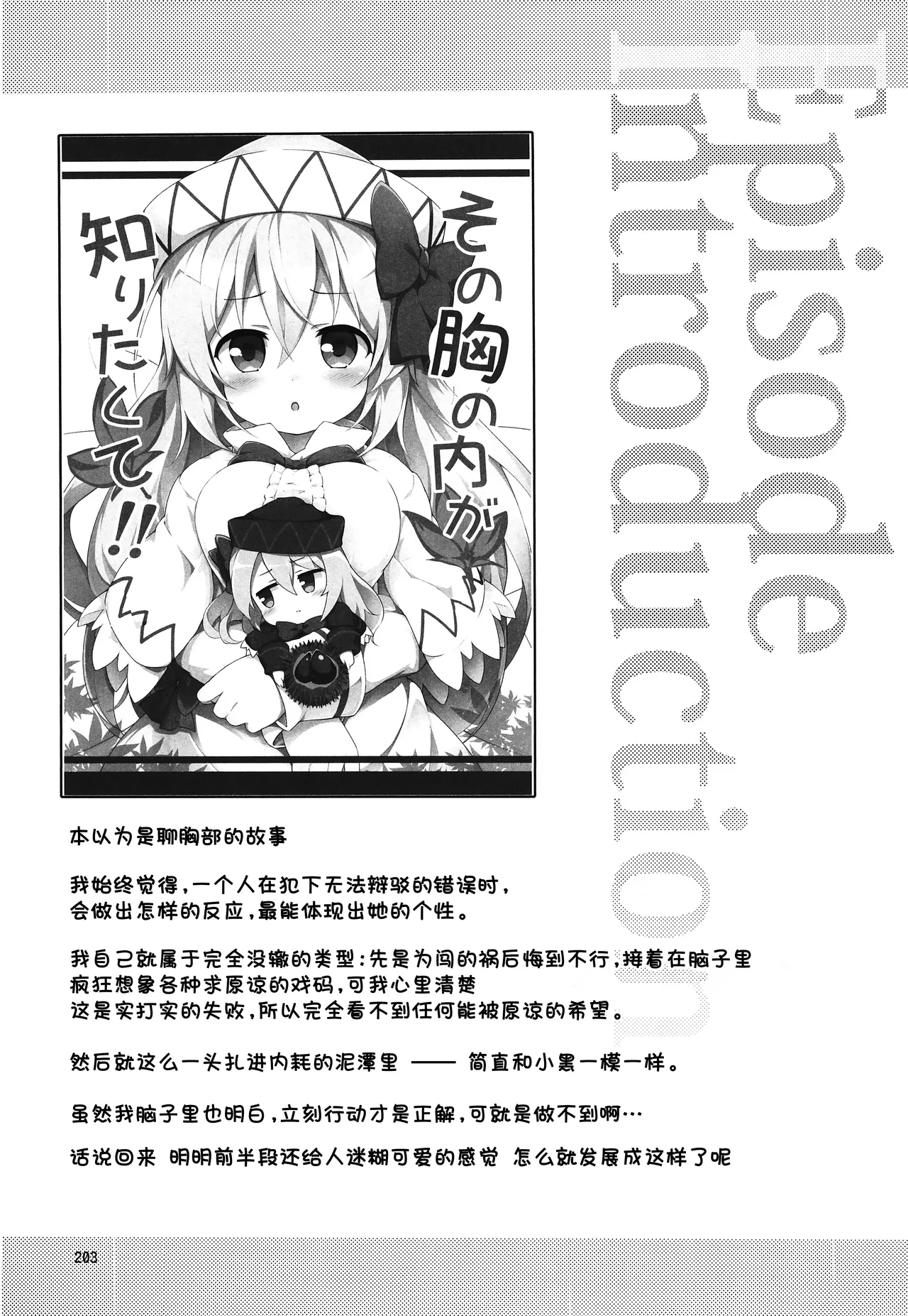 C99 夢見里 ばくP 想读懂你胸中的心意东方Project守矢十字陵汉化 - Image 34