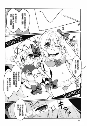 C99 夢見里 ばくP 想读懂你胸中的心意东方Project守矢十字陵汉化 - Page 10