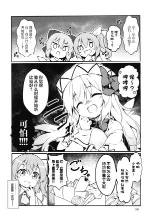 C99 夢見里 ばくP 想读懂你胸中的心意东方Project守矢十字陵汉化 - Page 13