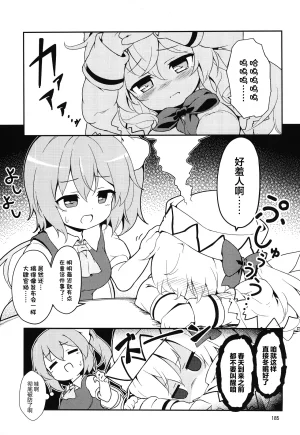 C99 夢見里 ばくP 想读懂你胸中的心意东方Project守矢十字陵汉化 - Page 17