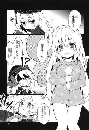 C99 夢見里 ばくP 想读懂你胸中的心意东方Project守矢十字陵汉化 - Page 18