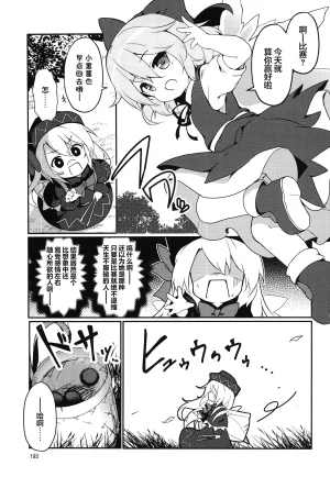 C99 夢見里 ばくP 想读懂你胸中的心意东方Project守矢十字陵汉化 - Page 24