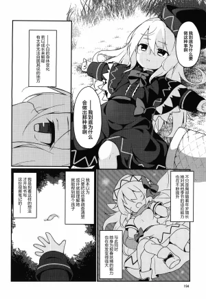 C99 夢見里 ばくP 想读懂你胸中的心意东方Project守矢十字陵汉化 - Page 25